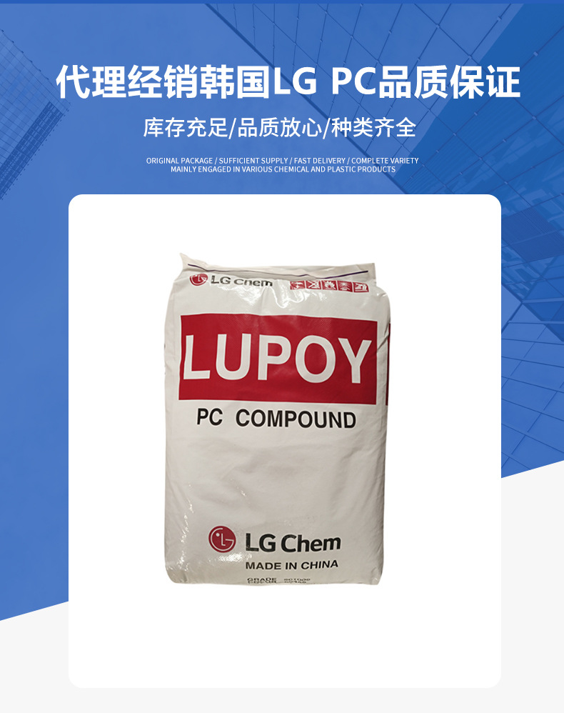 PC原料韩国LG 1201-10原厂1201-15 耐候抗紫外线透明挤出塑料颗粒