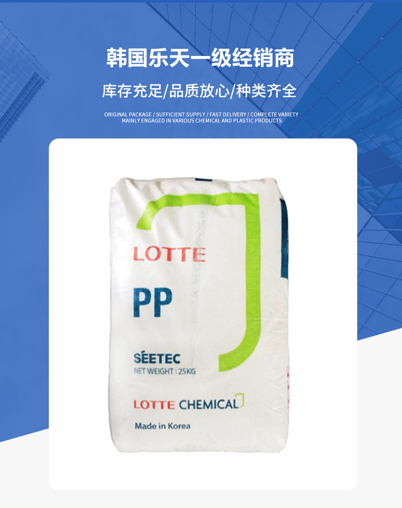 现货PP韩国乐天化学SFC-750R 薄膜透明高光泽CPP流延薄膜塑胶原料