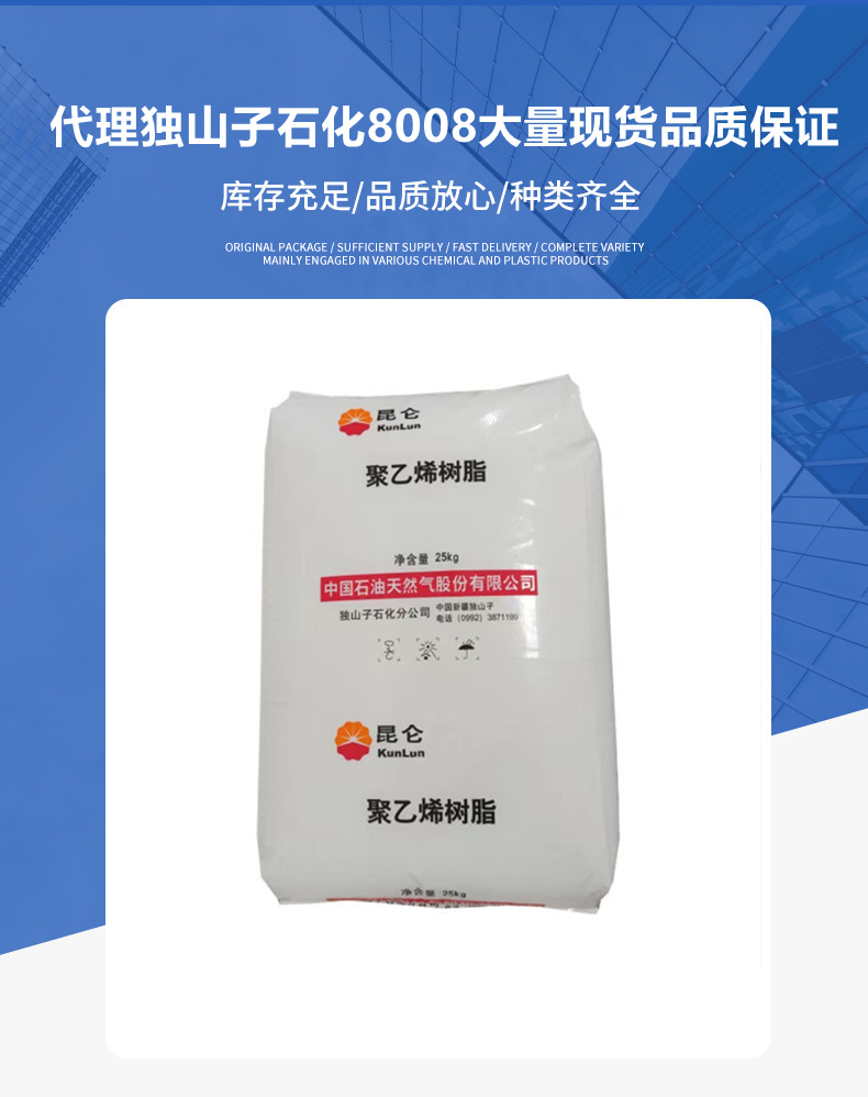 HDPE现货独山子石化 DMDA-8008H 注塑瓶盖料高密度聚乙烯原料