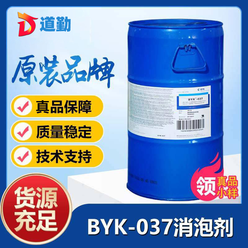 毕克byk307流平剂－有机硅表面助剂