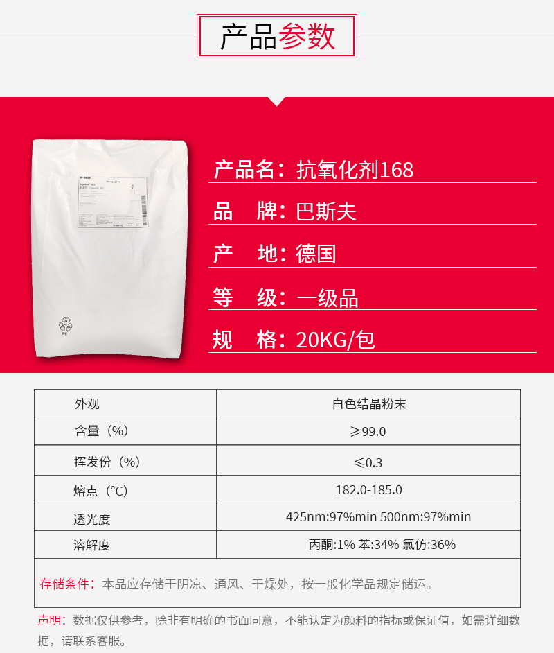 抗氧化剂 德国进口亚磷酸酯塑料添加剂抗老化抗氧剂IRGAFOS 168