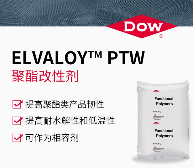 EBA PTW美国杜邦增韧剂 PLA相容剂 聚酯类增韧杜邦EBA 替代A X8900