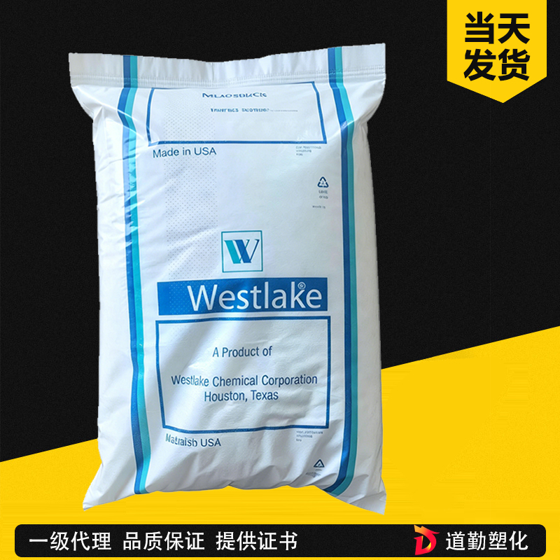 Westlake LDPE 薄膜级 EF412 高透明度、适用于透明包装 聚乙烯