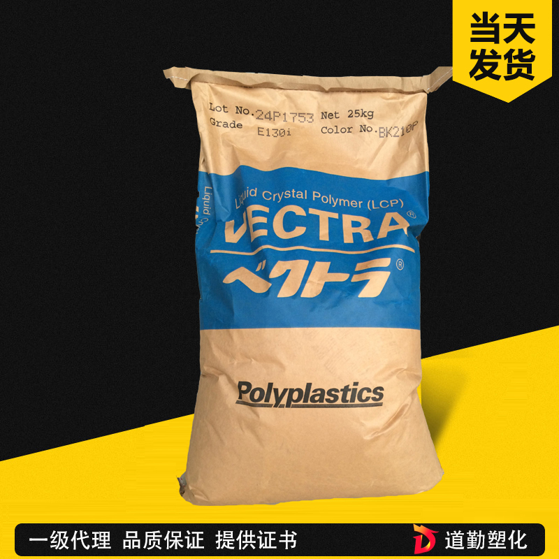 宝理 LAPEROS LCP S140M 40%矿物填充、超耐热、低翘曲 液晶聚合物 液晶高分子聚合物