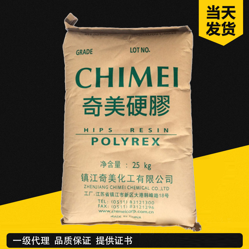 奇美 POLYREX PH-55Y 食品级/中冲击级 镇江奇美