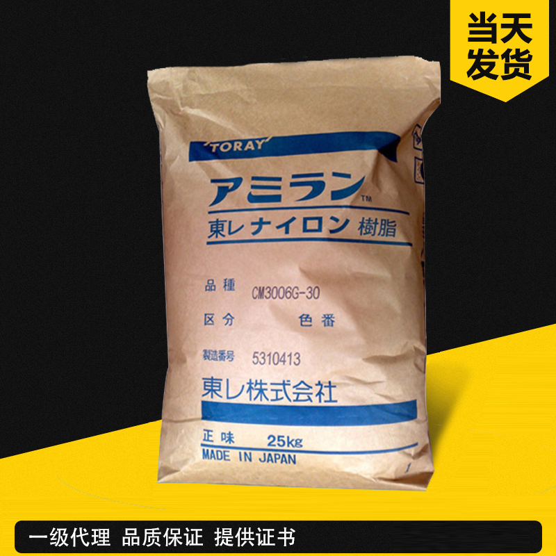 东丽 TORAYCON 1101G-X08 GF增强特殊级