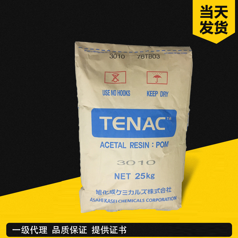 旭化成 Tenac-C POM LZ750 有机硅润滑改性,超高耐磨耗,低摩擦系数,高流动 聚甲醛共聚物