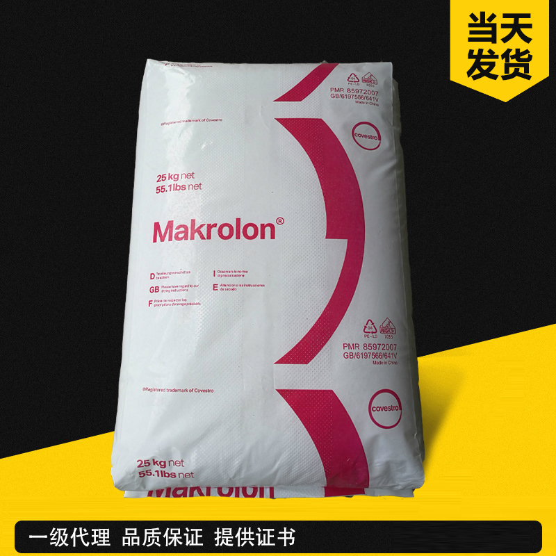 科思创 Apec 1797 高温级(UV稳定/中粘度)