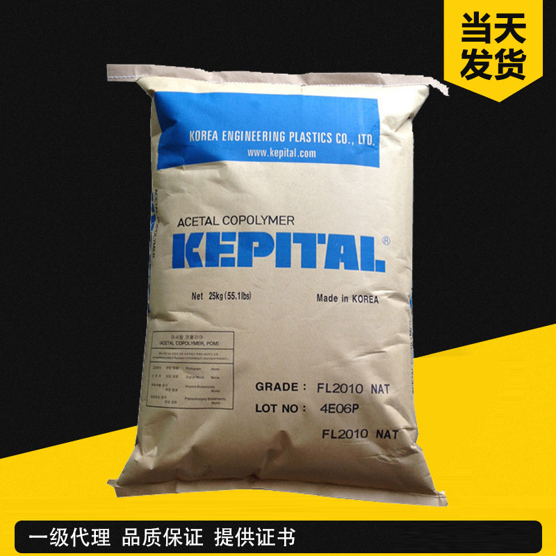 韩国工程 Kepamid 1320GF PA6 玻纤增强级