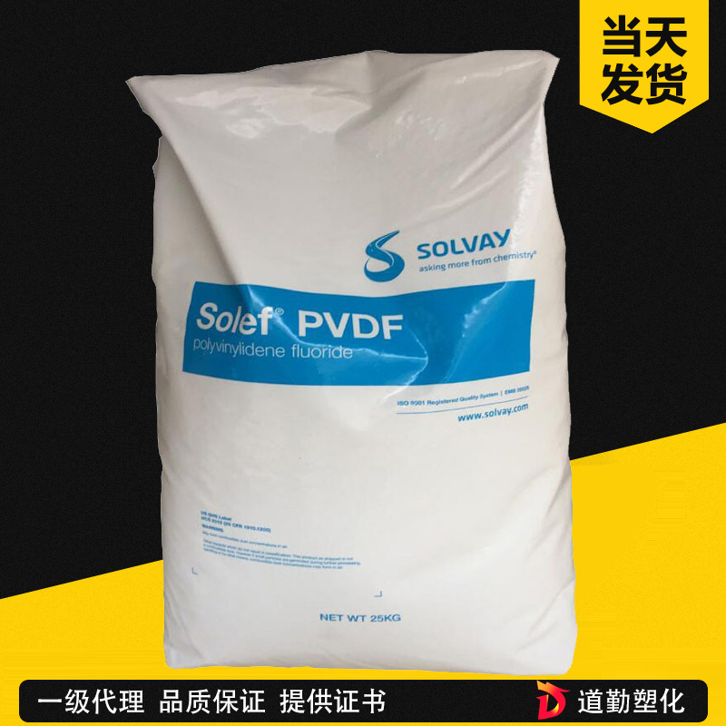 美国苏威 Solef FPCH08/0001 高纯级PVDF PVDF 聚偏氟乙烯