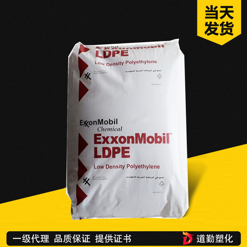 埃克森美孚 Exceed 1518CA PE 茂金属LLD 聚乙烯