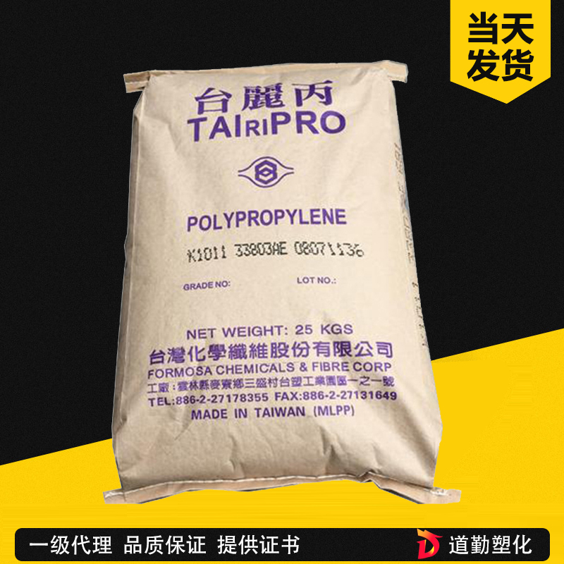 台化 TAIRIPRO S1019 PP 纤维级 聚丙烯