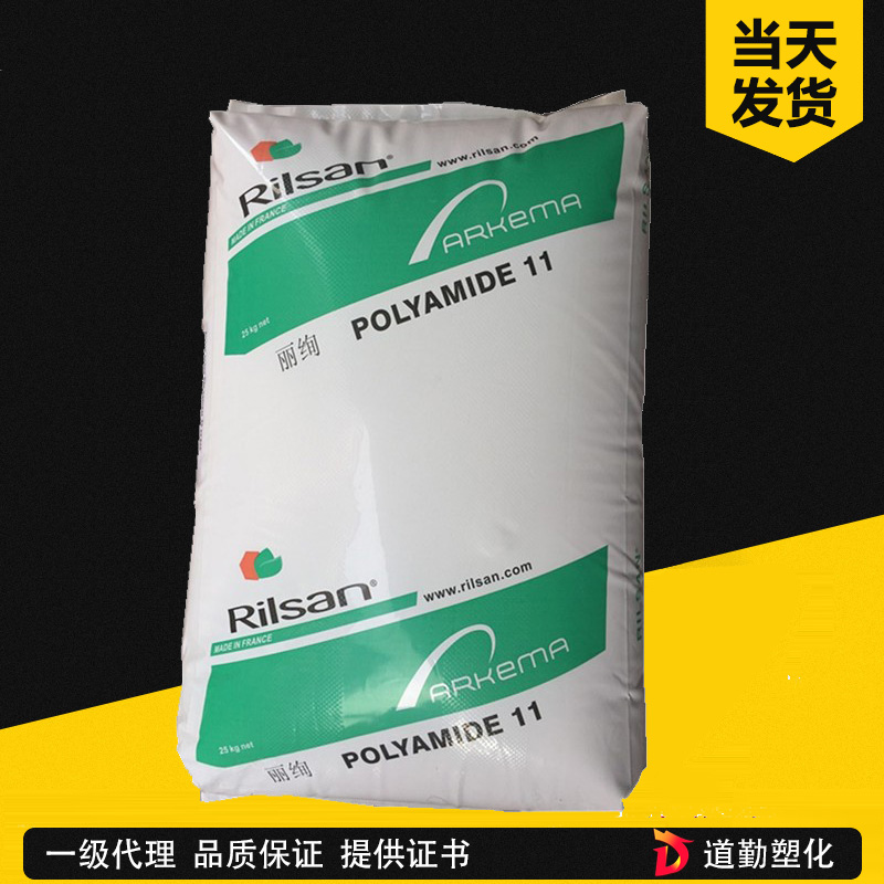 法国阿科玛 BZM 30 O TL PA11 增强级 聚酰胺