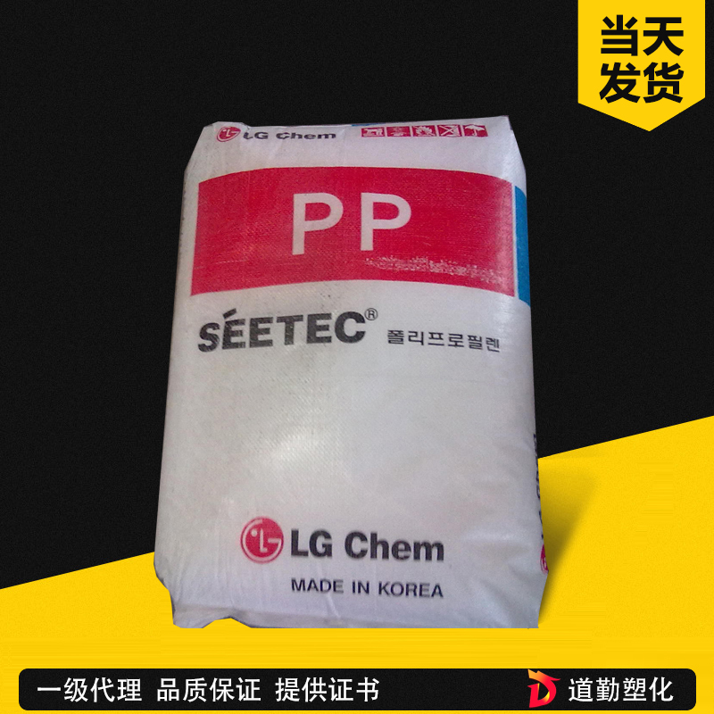LG化学 SEETEC PP H7550 PP 均聚纤维级