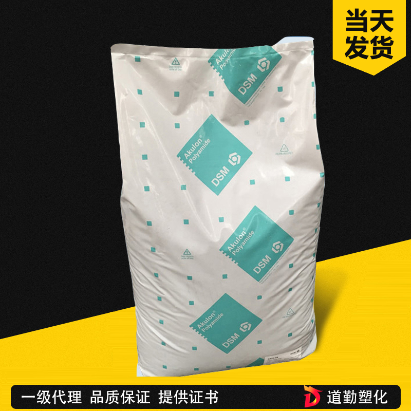 荷兰DSM Akulon K223-TP4 PA6 超韧级 聚酰胺