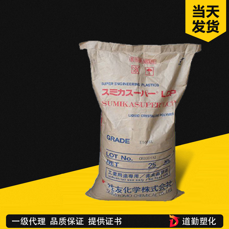 日本住友 A410 LCP 高性能 液晶高分子聚合物