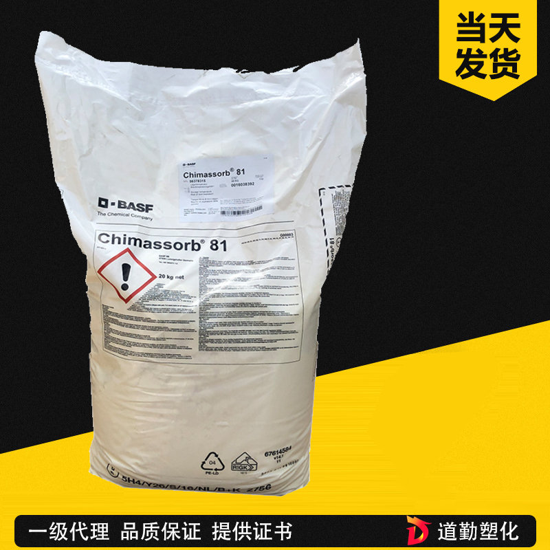 巴斯夫 Tinuvin 477-DW 三嗪紫外线吸收剂
