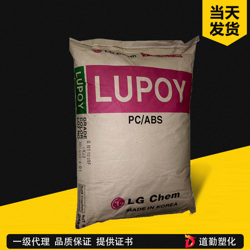 LG化学 Lupoy LT1B-EF56 PC-ABS 特殊级/阻燃 PC/ABS合金