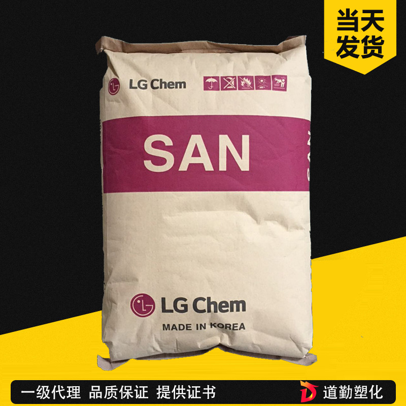 LG化学 LG SAN 80HF-ICE AS 通用级/高流动 苯乙烯-丙烯腈