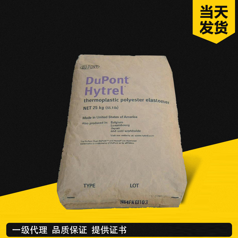 杜邦 Alcryn/Hytrel TPE BM12138 TPE 吹塑级热塑性弹性体