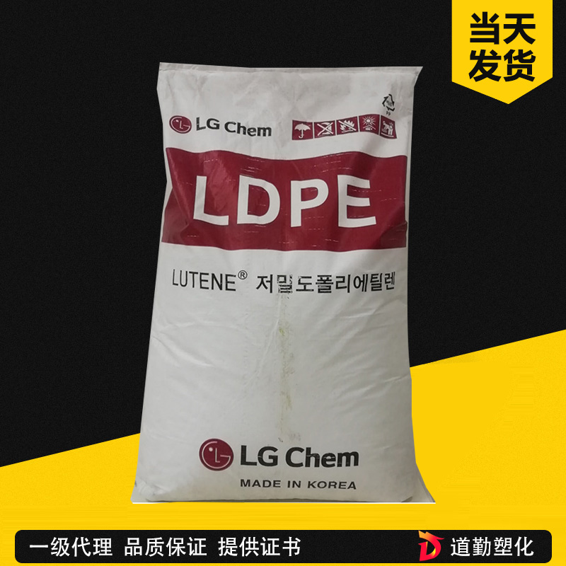 LG化学 Lutene LDPE MB9400 LDPE 注塑级 低密度聚乙烯
