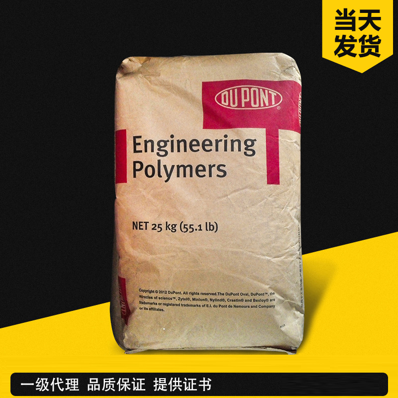 杜邦 Zytel 73G30L PA6 玻纤增强级-30%GF 聚酰胺