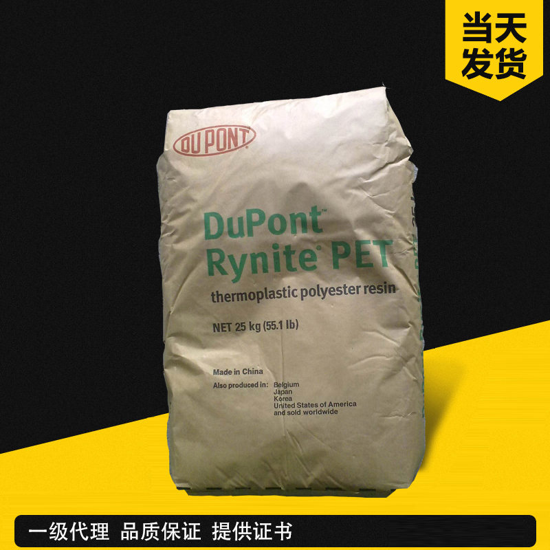 杜邦 Rynite 940 PET 玻纤增强级-40%GF 聚对苯二甲酸乙二醇酯