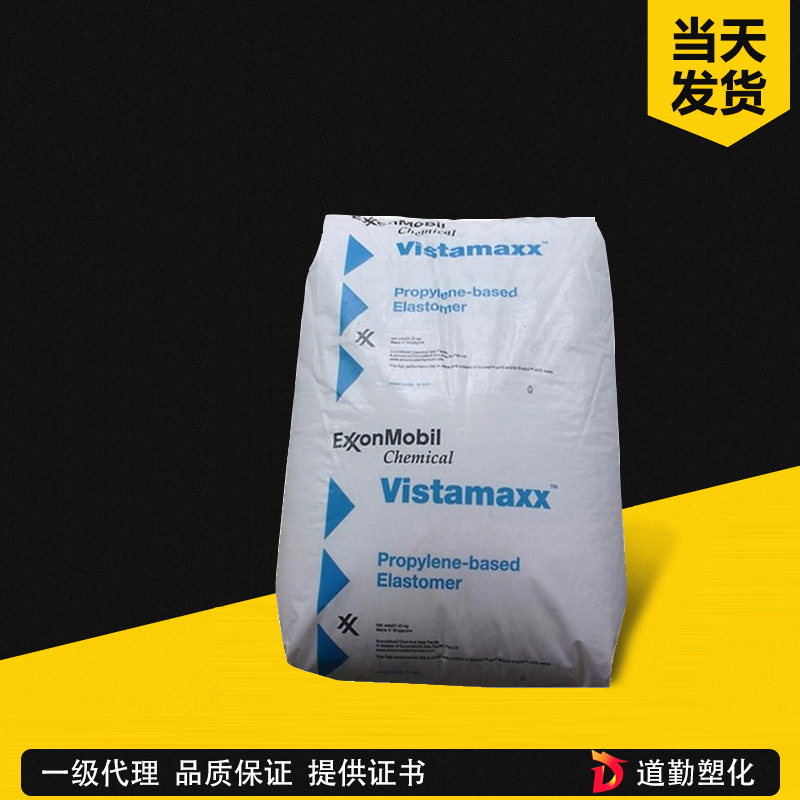 埃克森美孚 Exact 7272 POE 乙烯基 聚烯烃弹性体