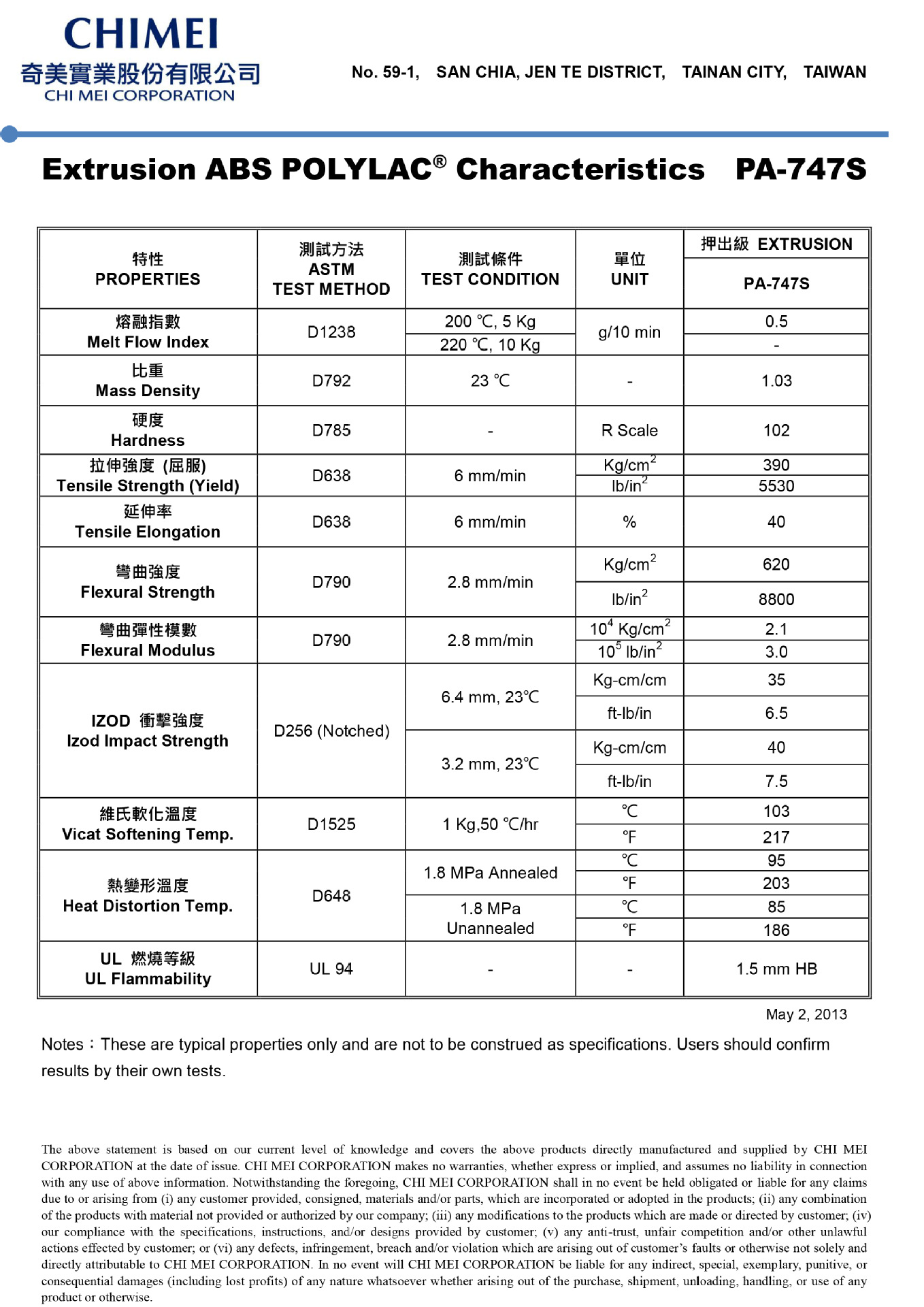板材级ABS 台湾奇美 PA-747S钛白高抗冲 高刚性 高流动ABS原料 丙烯腈-丁二烯-苯乙烯共聚物