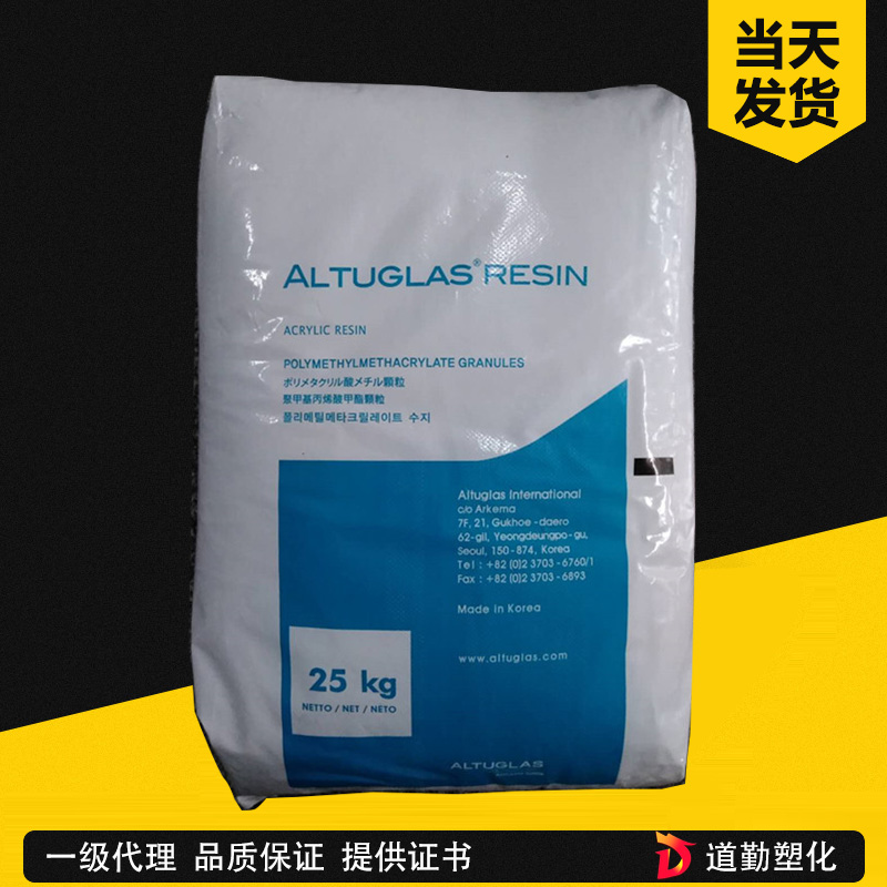 法国阿科玛 Rnew PMMA 生物基 聚甲基丙烯酸甲酯