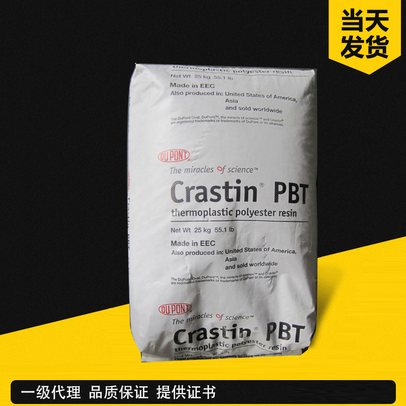 杜邦 Crastin S600F40 PBT 通用级-低粘度 聚对苯二甲酸丁二醇酯