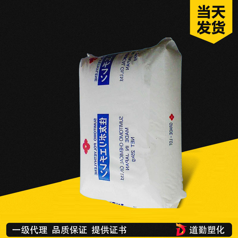 日本住友 D2011 EVA 吹塑级 乙烯-醋酸乙烯酯共聚物