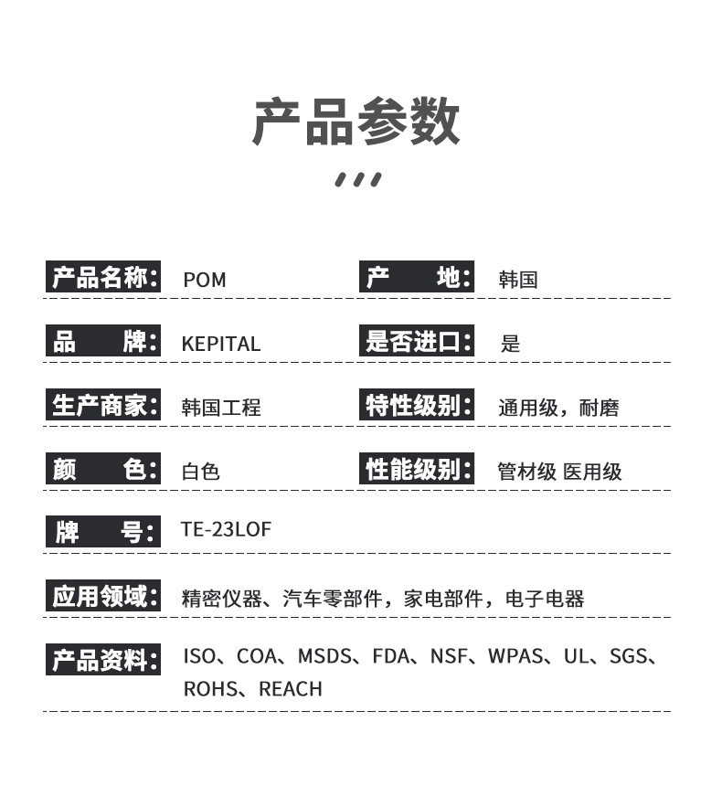 TE-23LOF低释放抗冲击POM韩国工程耐低温pom塑料原料厂家代理 聚甲醛