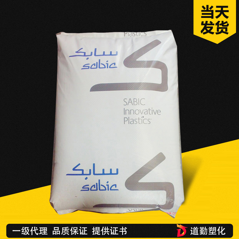 沙伯基础 SABIC HDPE M100053 HDPE HDPE