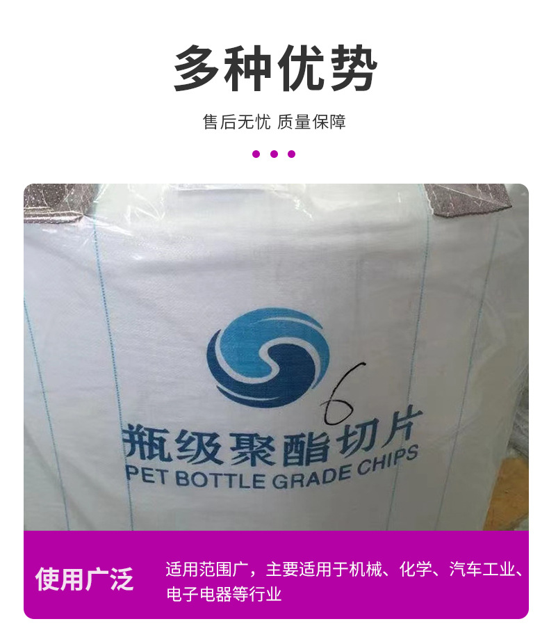 海南逸盛/逸盛大化PET树脂 YS-C01 透明吹塑食品级碳酸瓶聚酯切片