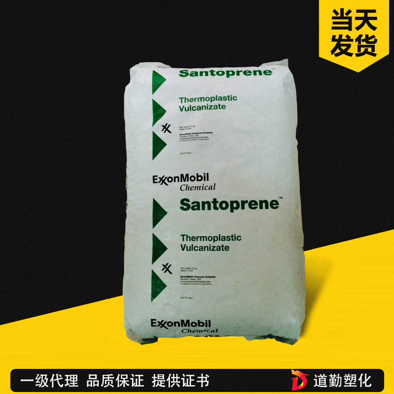 埃克森美孚 Santoprene 121-70 TPV 通用级