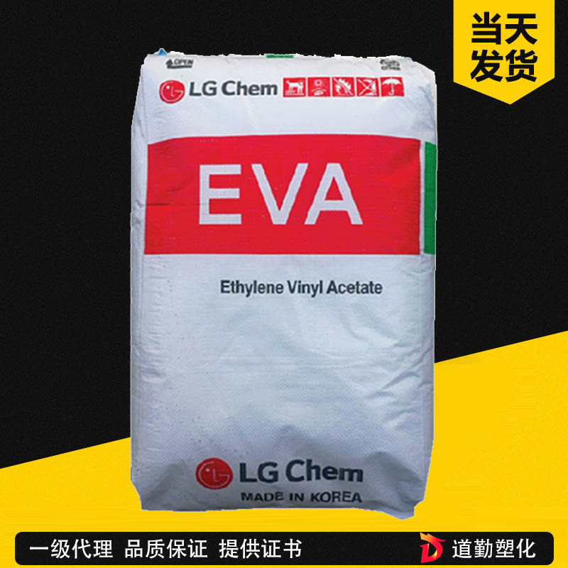 LG化学 LG EVA EP28025 EVA 光伏级 乙烯-醋酸乙烯酯共聚物