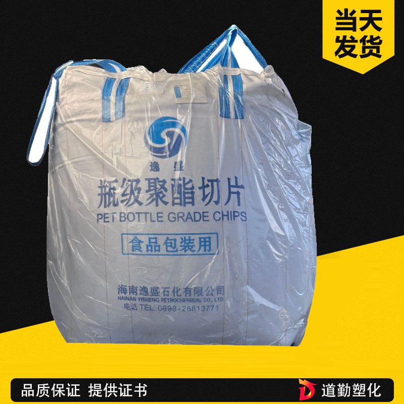 常州华润 CR-872 PET 片材级 聚对苯二甲酸乙二醇酯