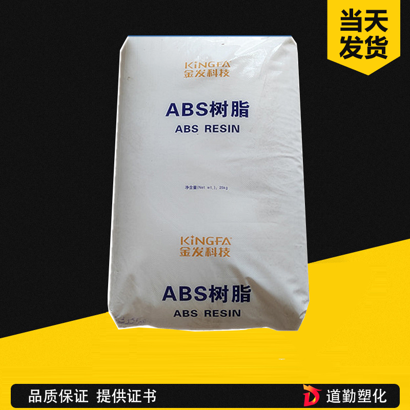 辽宁金发科技 ABS FR-0215 阻燃级 丙烯腈-丁二烯-苯乙烯共聚物