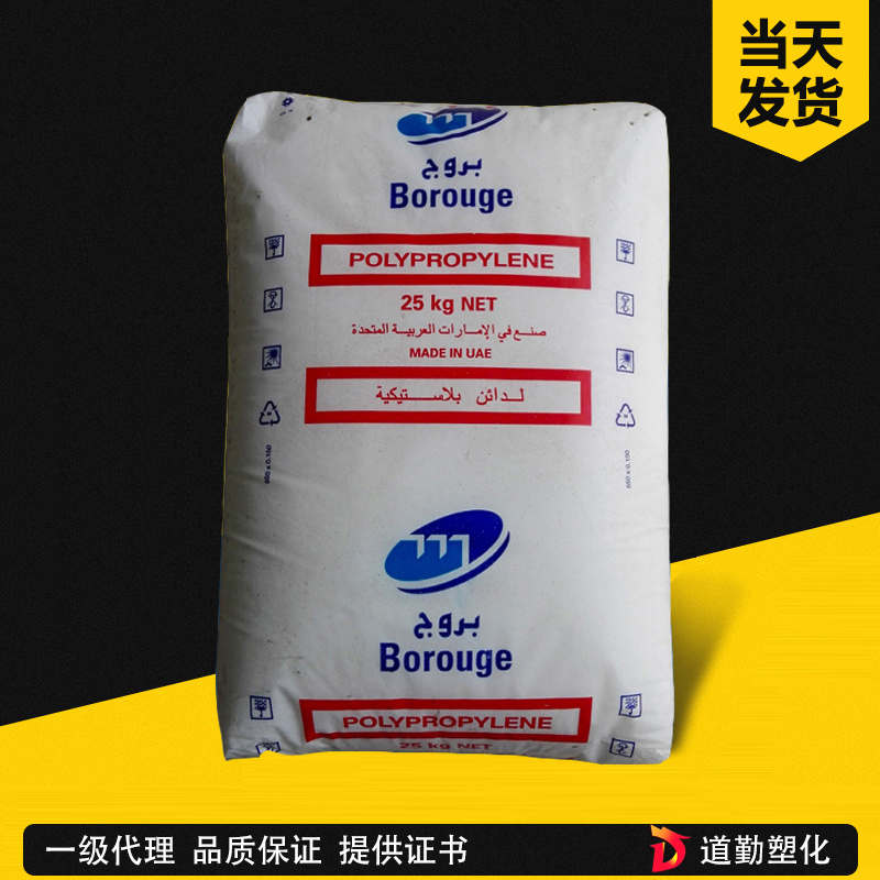 北欧化工 Homo PP HG475SA 纤维级高拉伸 聚丙烯