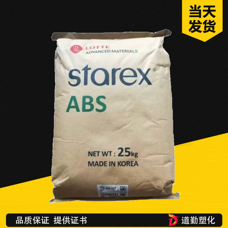 乐天化学 Starex ABS HF-0680U 耐热抗紫外线级