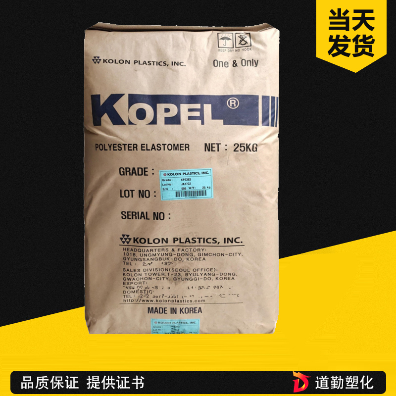 韩国可隆 KP3382 Shore D 80超高硬级