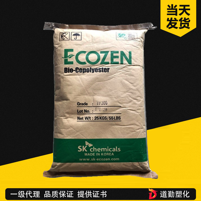 批发PETG KN200 韩国SK 食品级 抗冲击 高韧性 高透明 化妆品包装 改性PET