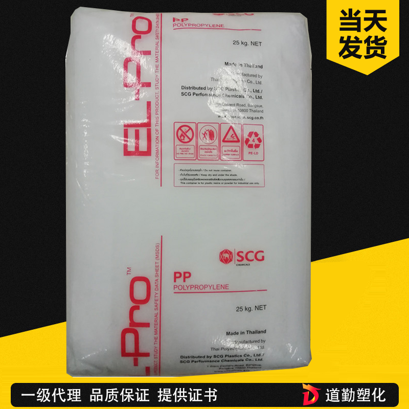 泰国暹罗化工 PP P400S 均超高流动注塑级 聚丙烯
