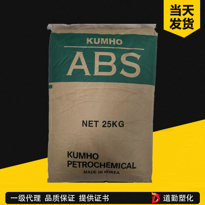 锦湖 ABS HFA-460U 阻燃耐候级 丙烯腈-丁二烯-苯乙烯