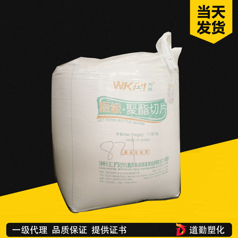 万凯 WBP-851 PET 瓶级 聚对苯二甲酸乙二醇酯