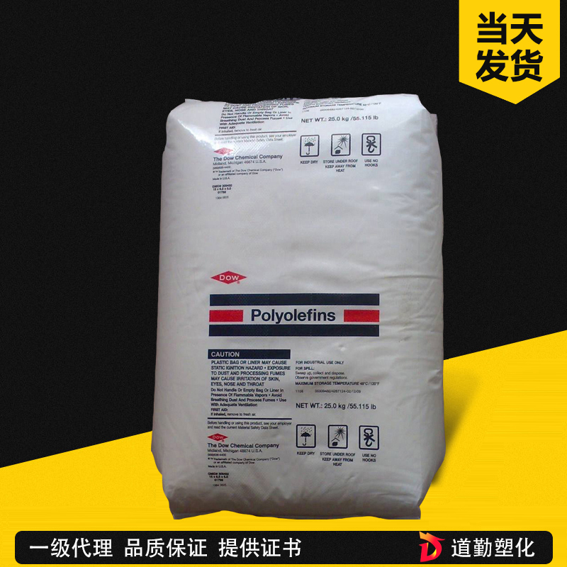 杜邦 Engage 7270 POE 通用级 聚烯烃弹性体