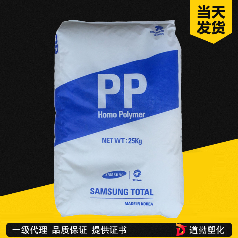现货PP韩国道达尔HJ730 耐热性食品级高强度高结晶聚丙烯塑胶原料