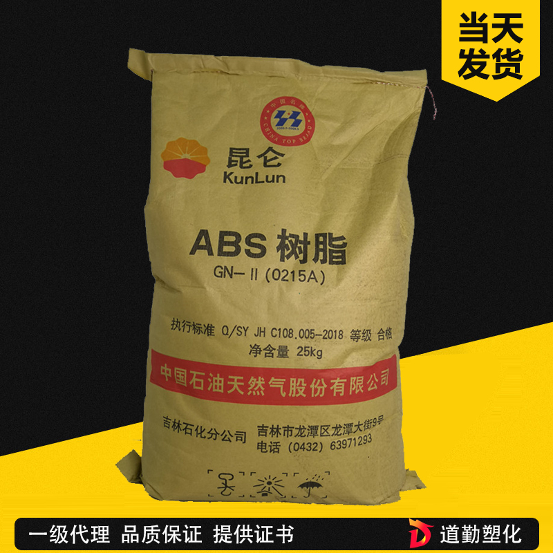 吉林石化 750SW 阻燃V-0级