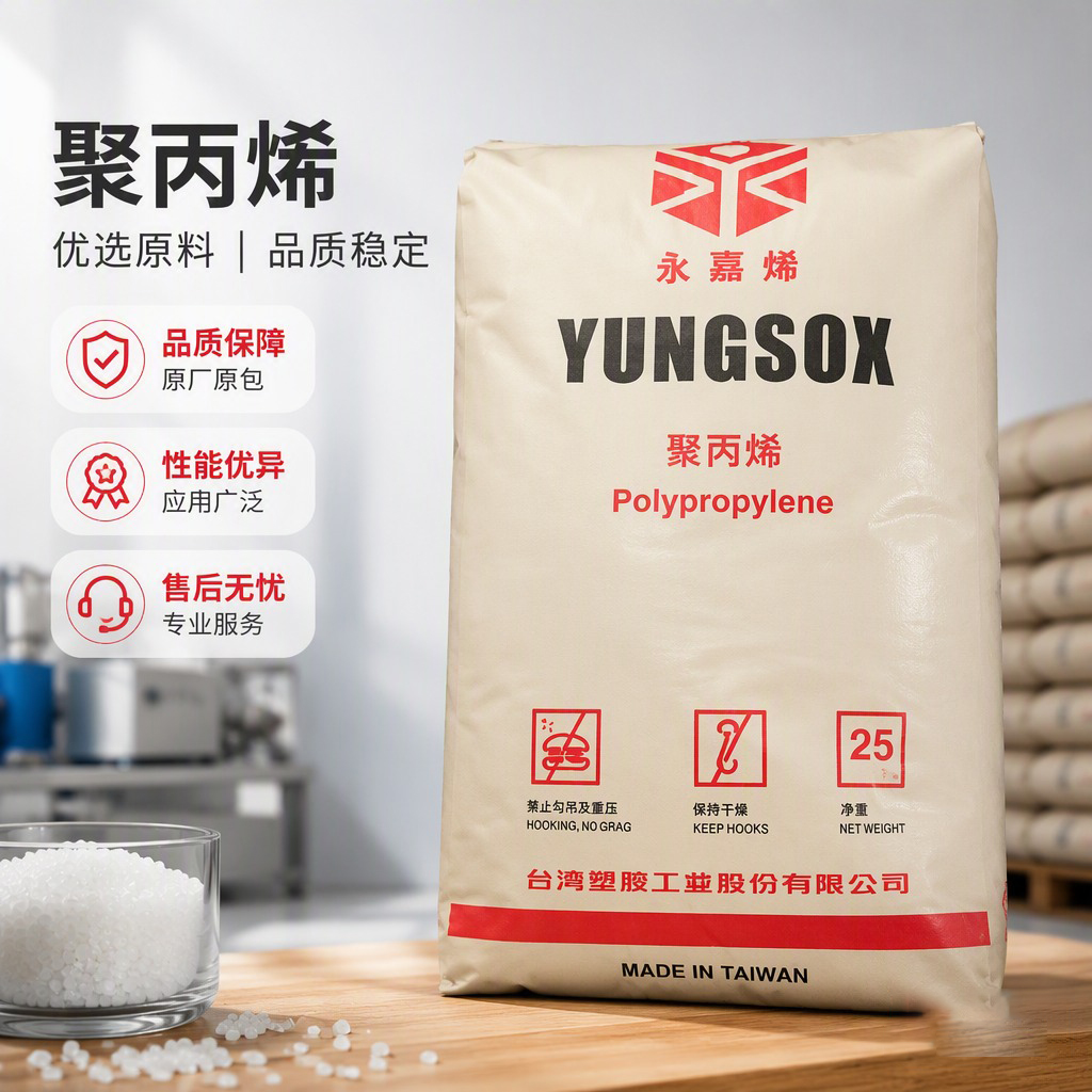 台湾塑胶Formosa 1040U PP 均聚注塑级(UV) 聚丙烯